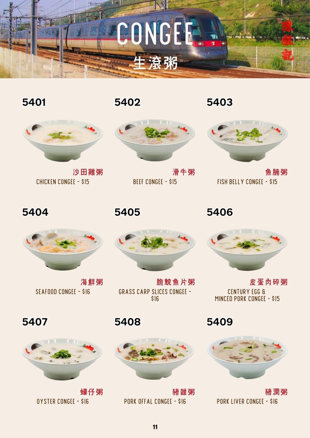 CKK English Menu 11