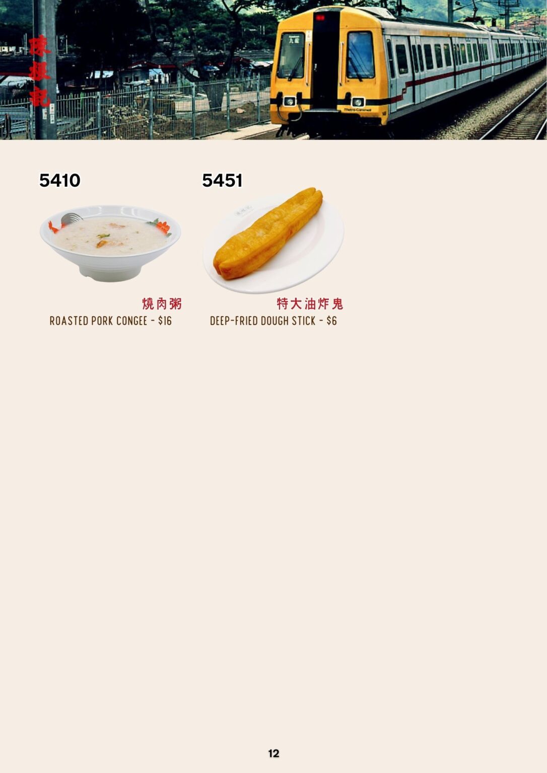 CKK English Menu 12