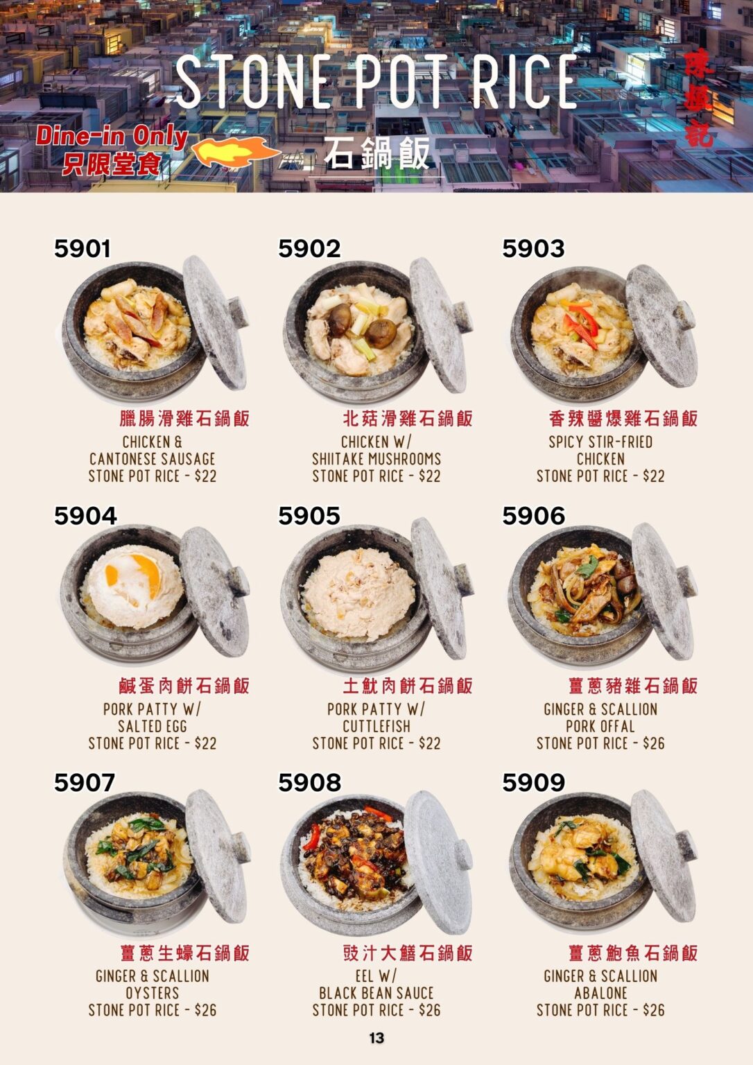 CKK English Menu 13