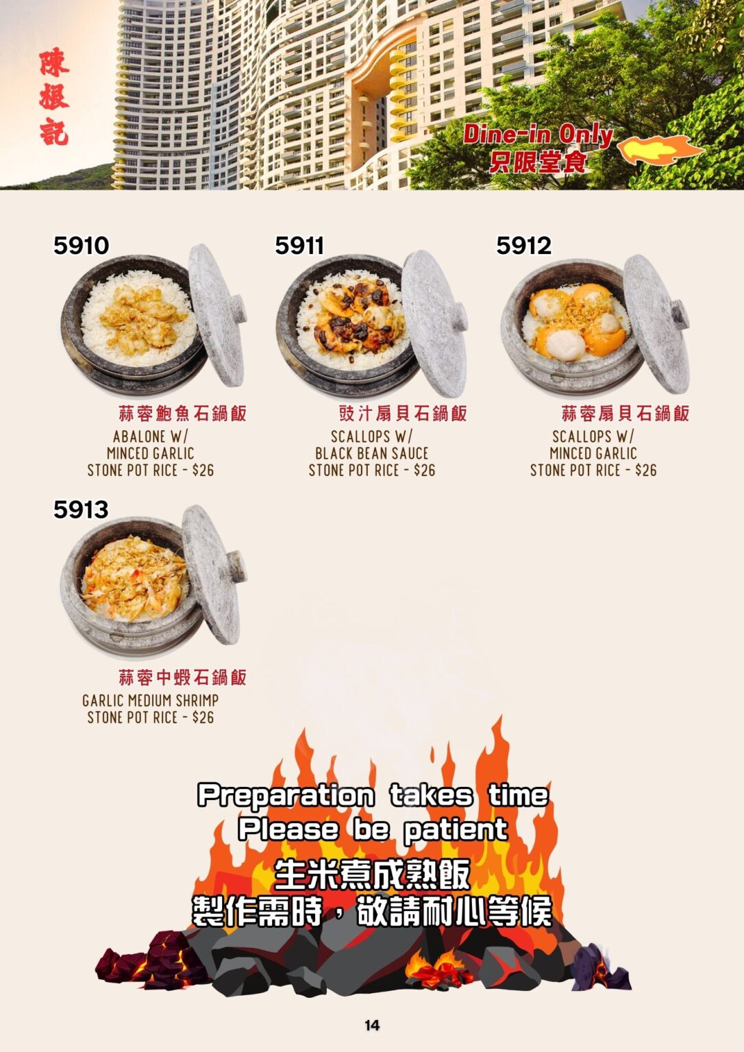 CKK English Menu 14