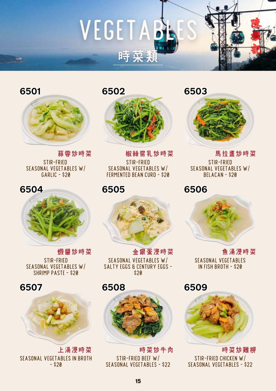 CKK English Menu 15