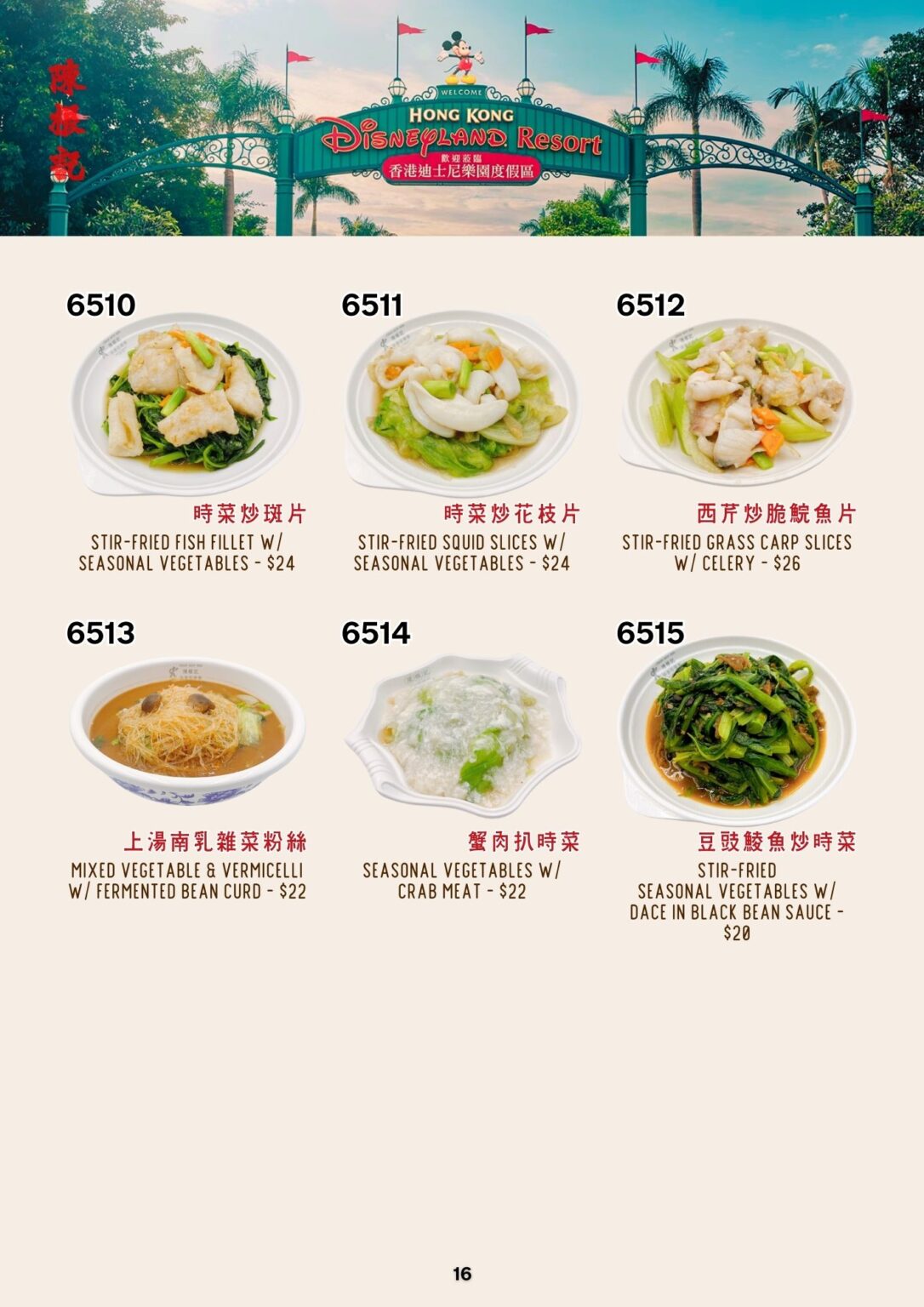 CKK English Menu 16