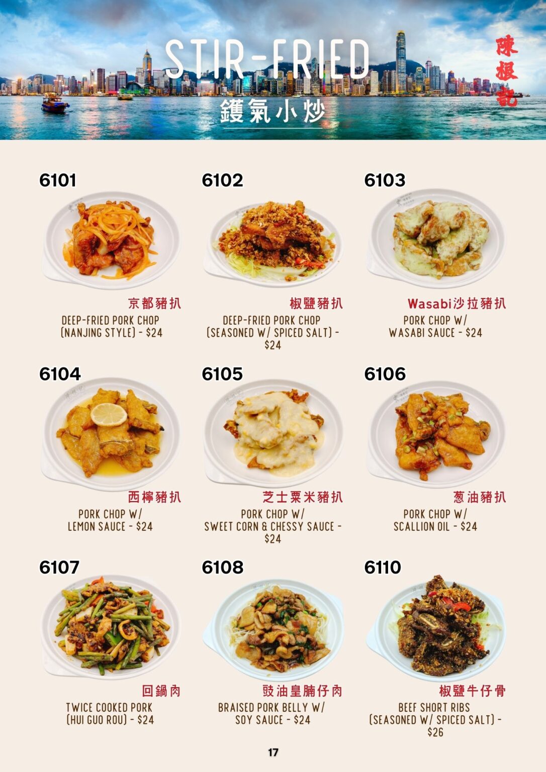 CKK English Menu 17
