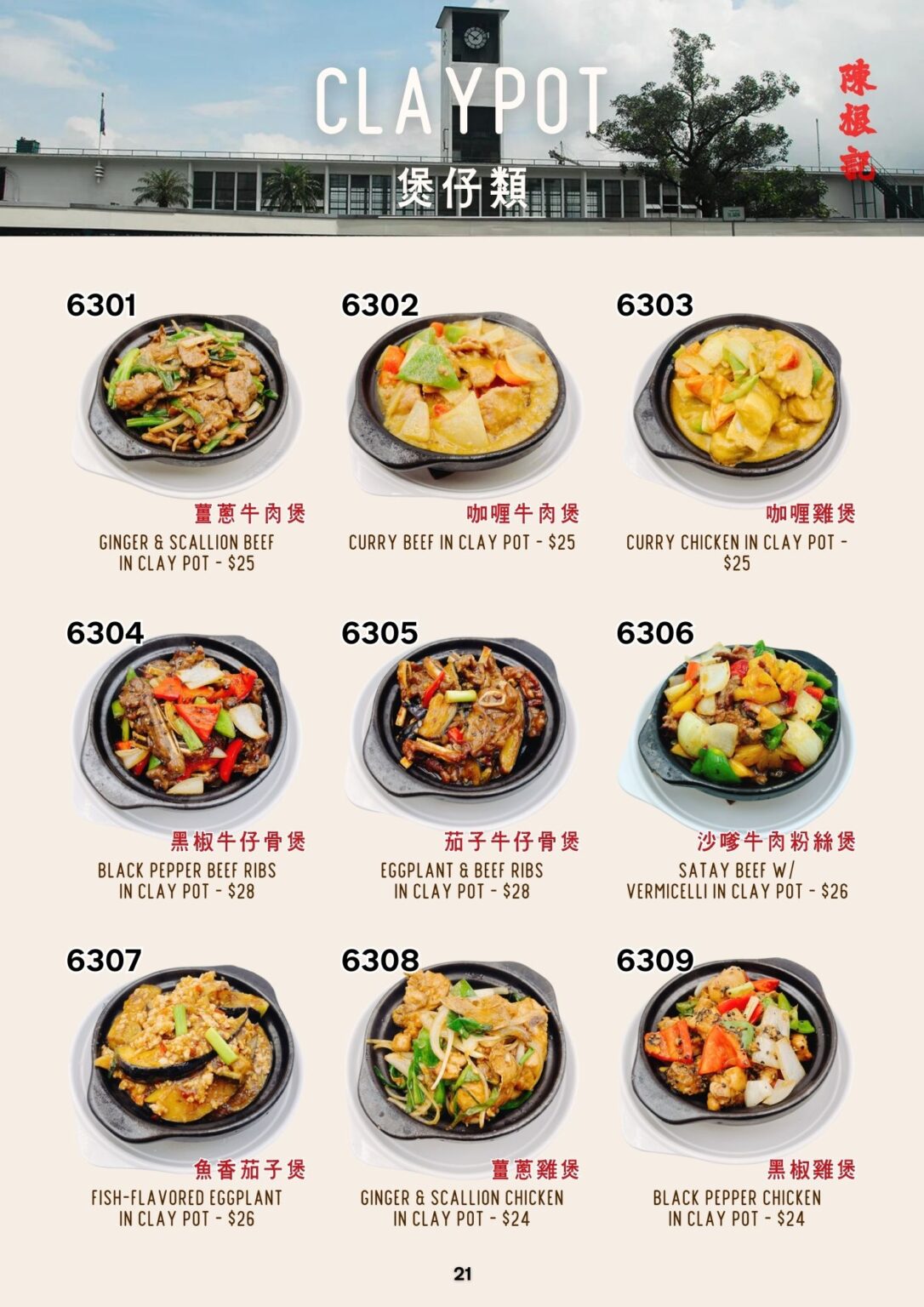 CKK English Menu 21