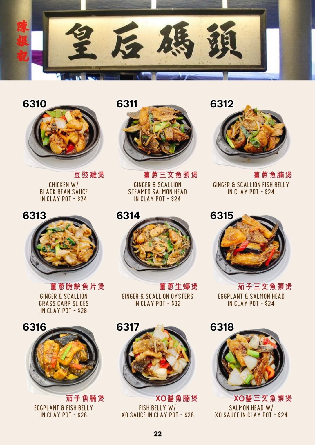 CKK English Menu 22
