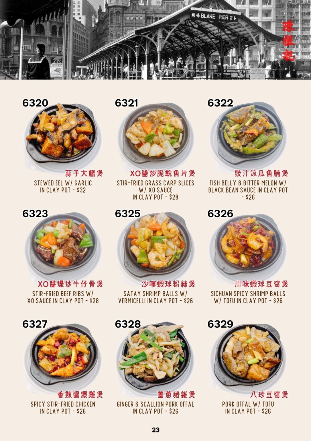 CKK English Menu 23