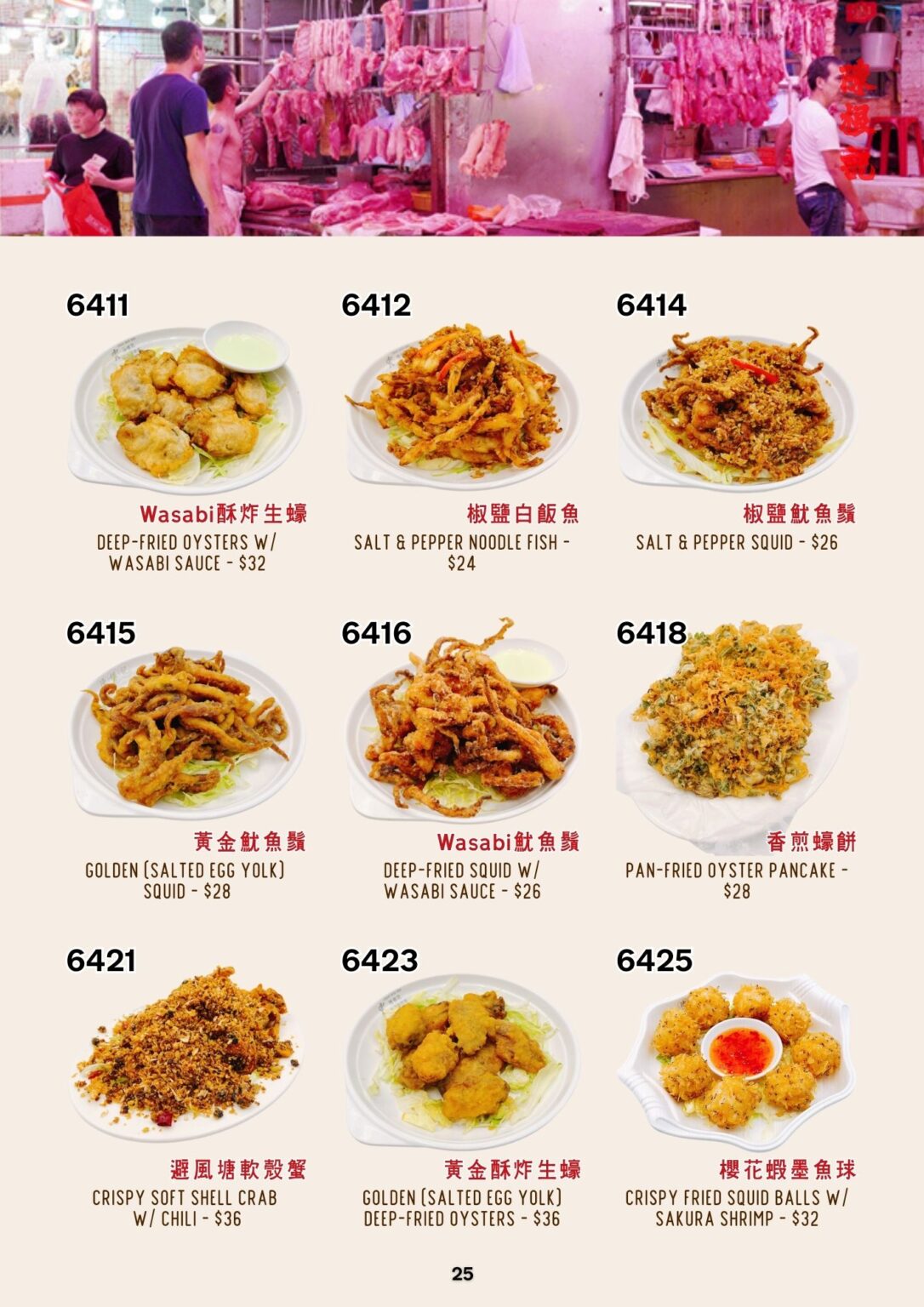 CKK English Menu 25