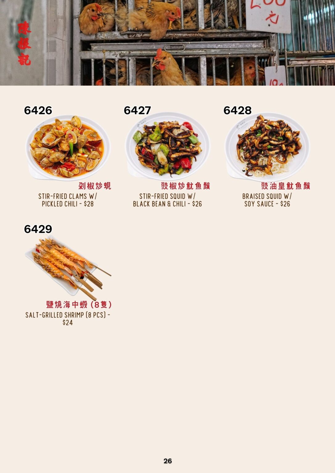 CKK English Menu 26