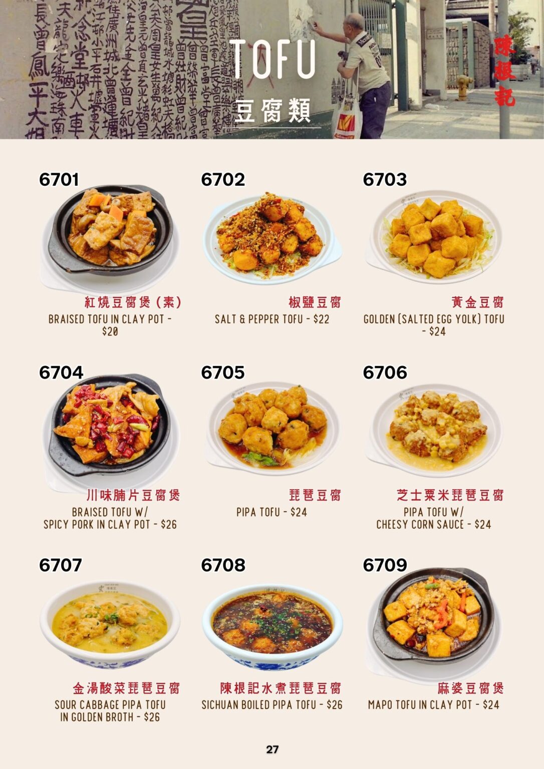 CKK English Menu 27