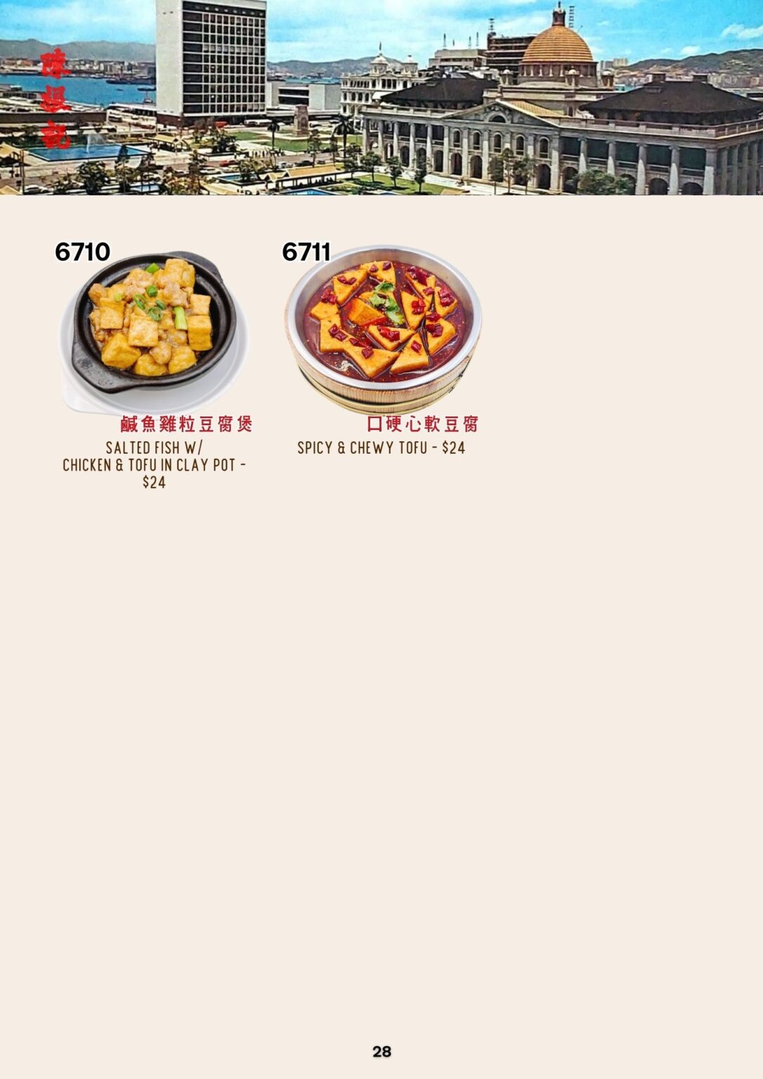 CKK English Menu 28
