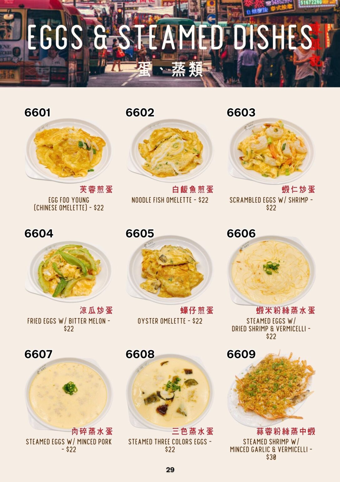 CKK English Menu 29