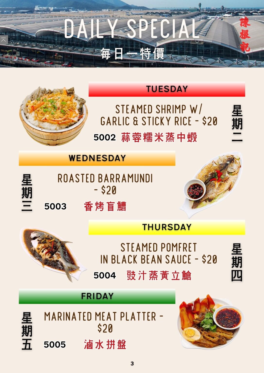 CKK English Menu 3