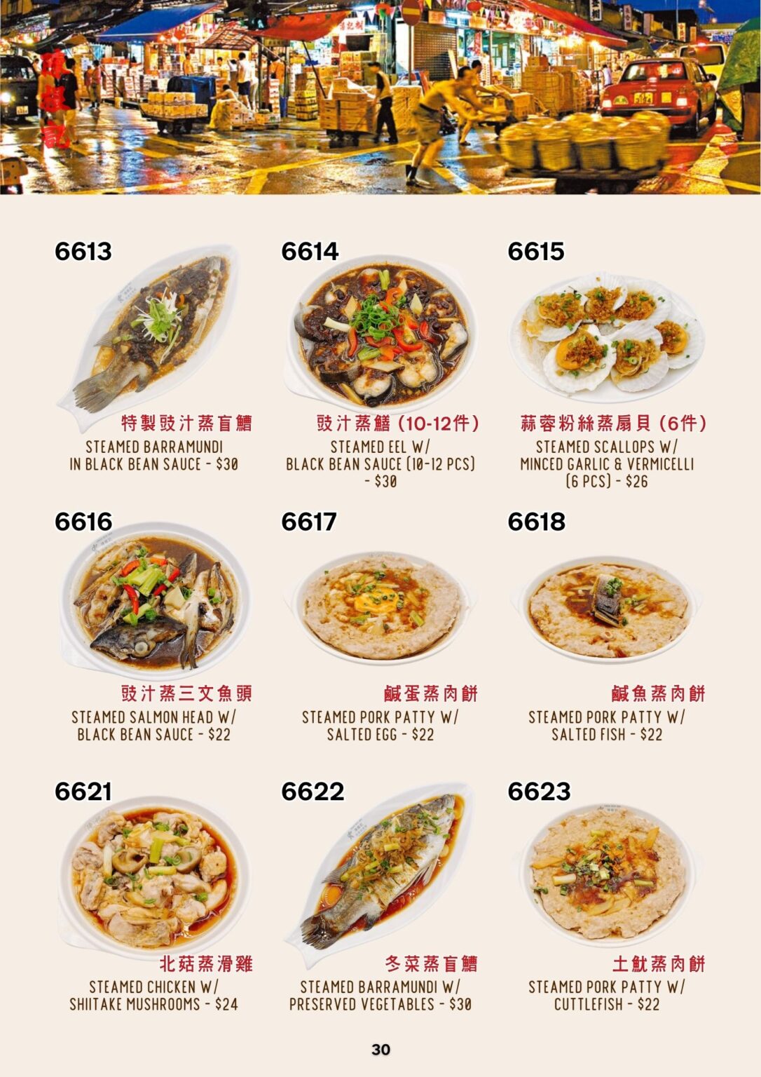 CKK English Menu 30