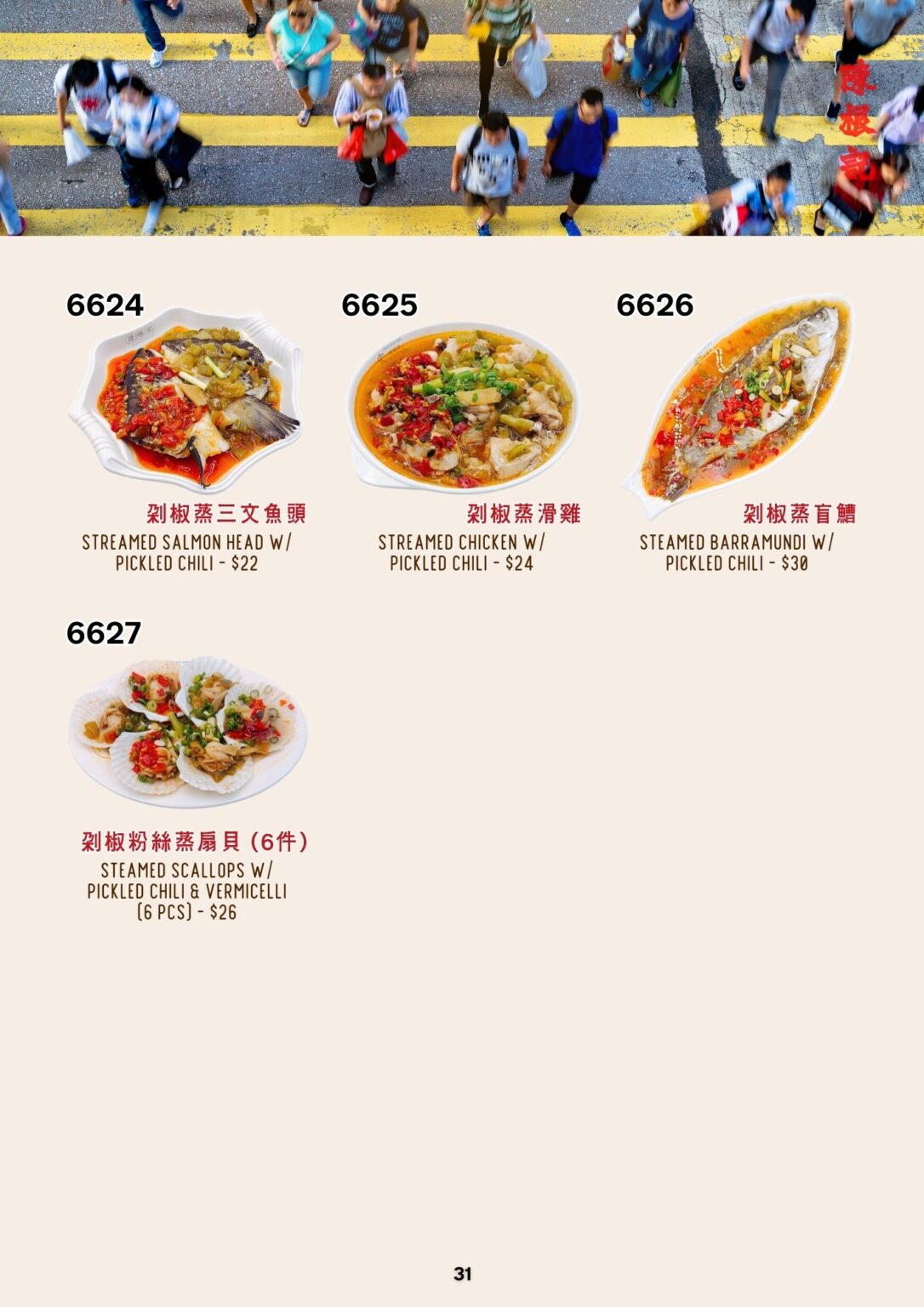 CKK English Menu 31