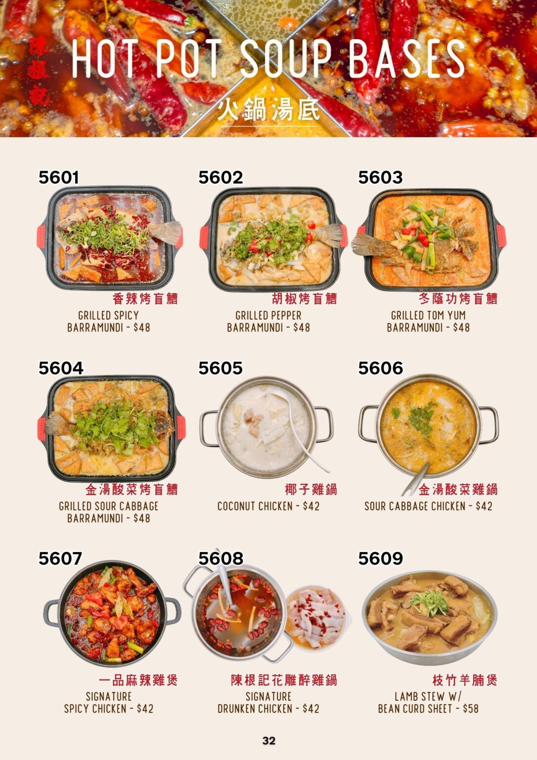 CKK English Menu 32