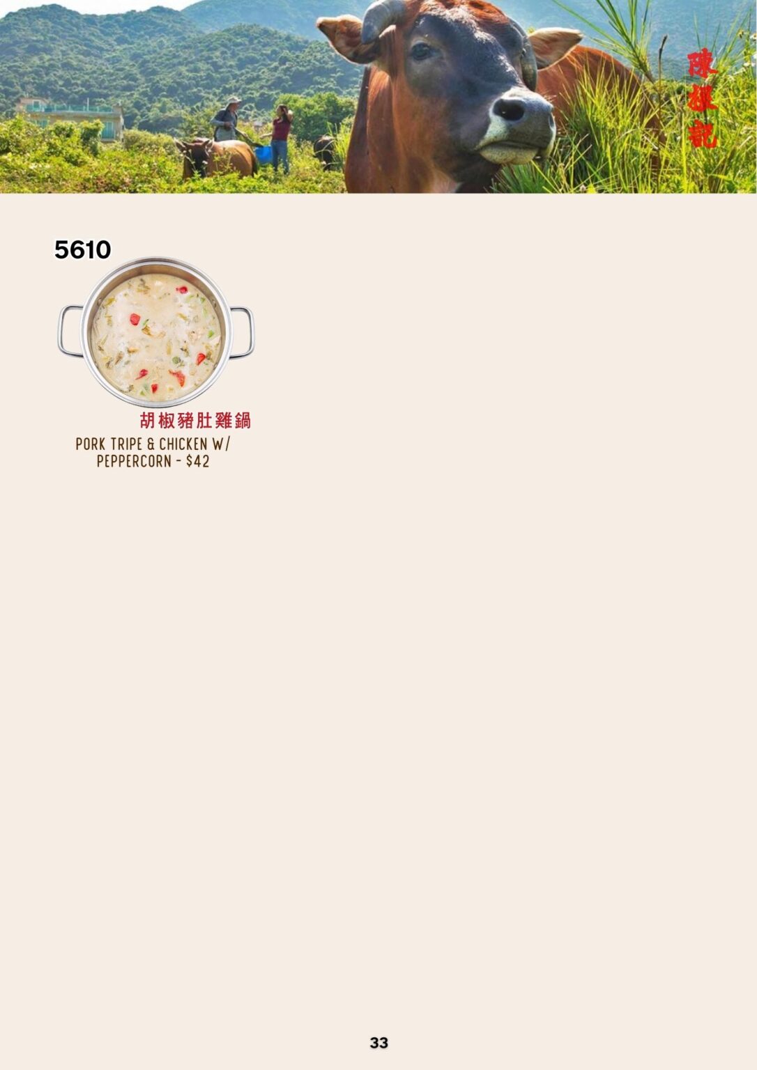 CKK English Menu 33