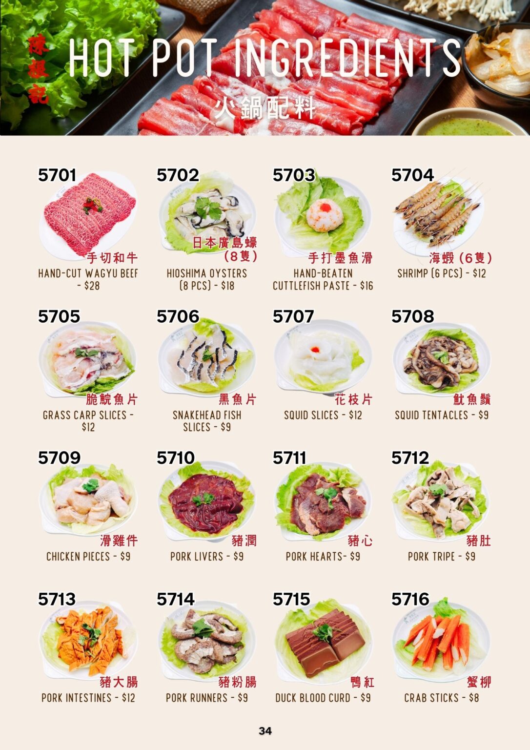 CKK English Menu 34