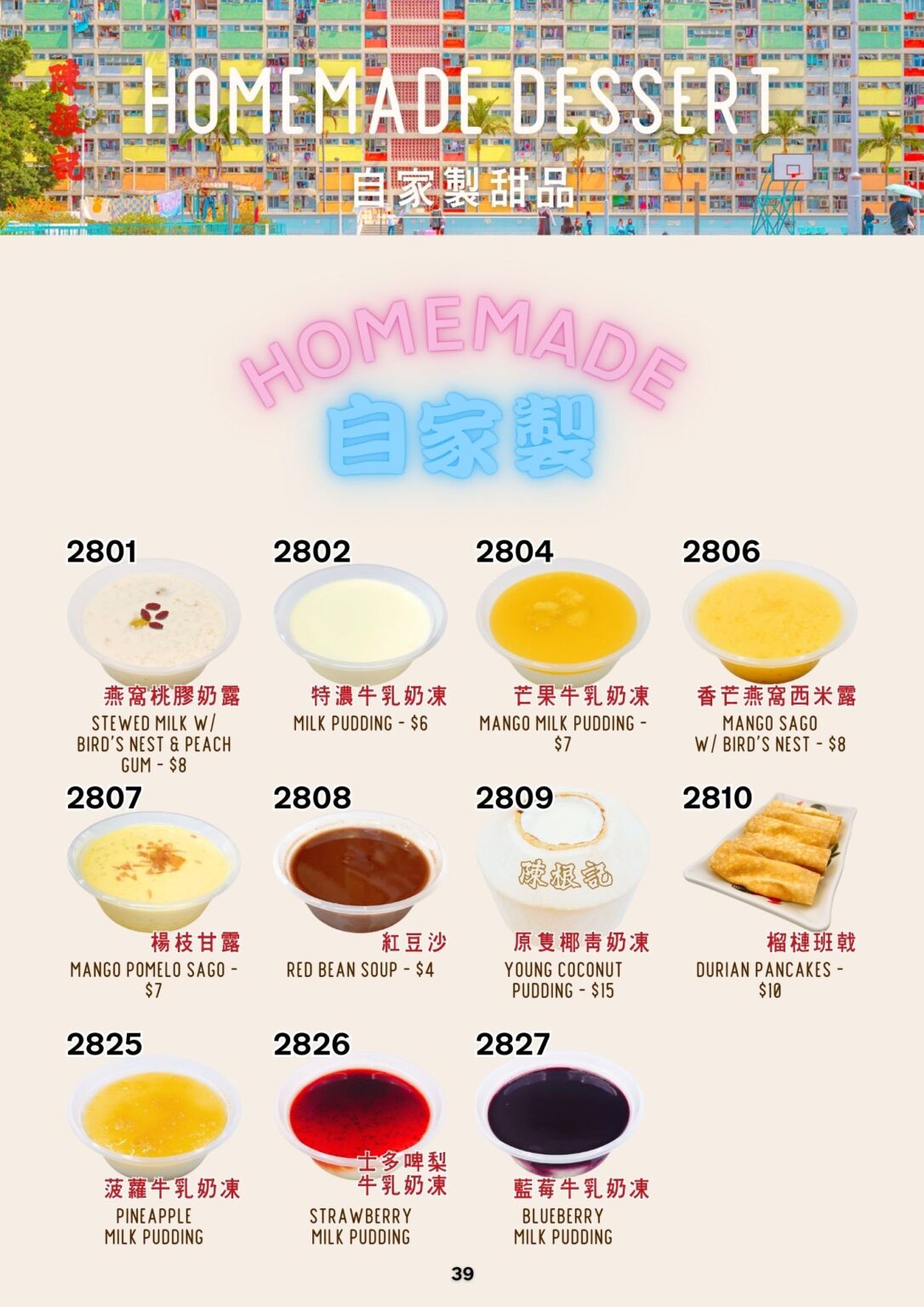CKK English Menu 36