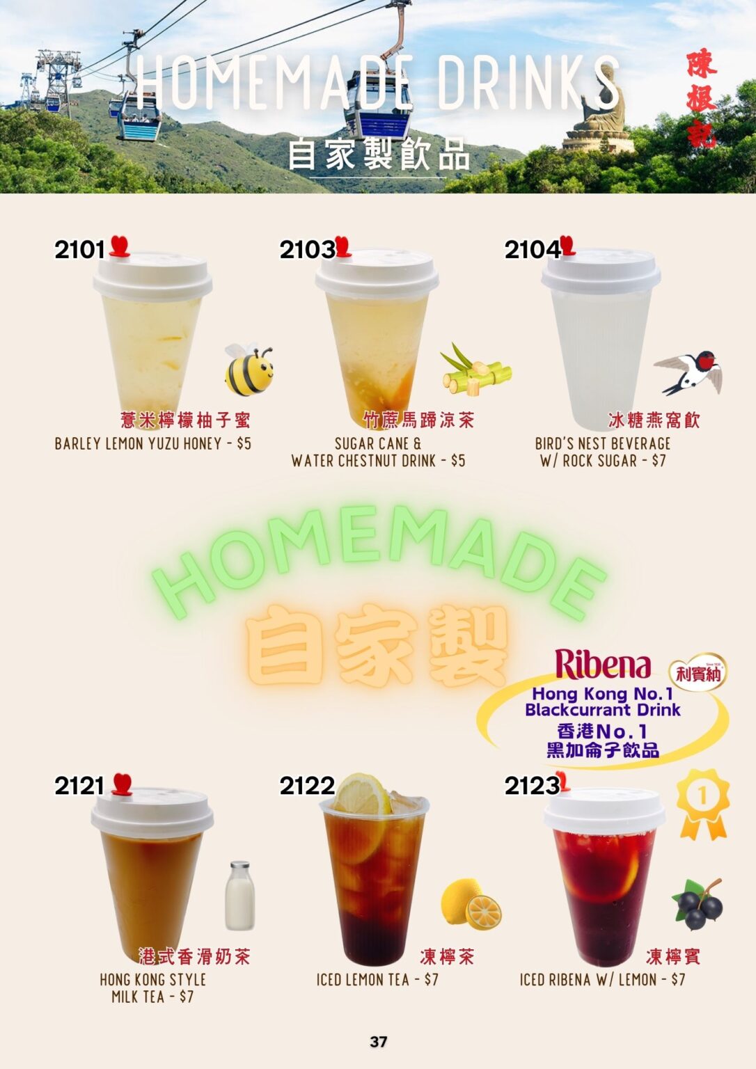 CKK English Menu 37
