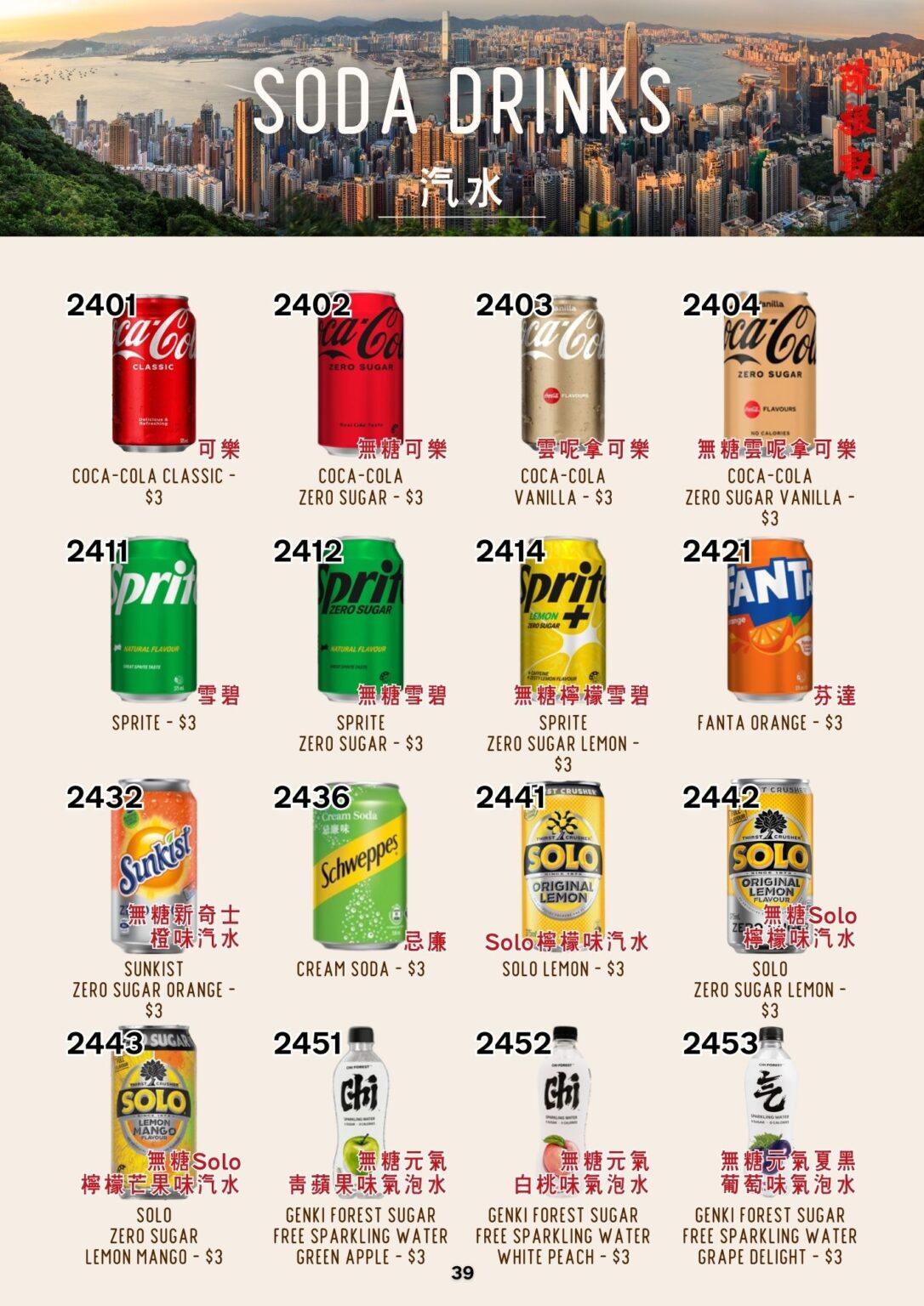 CKK English Menu 39