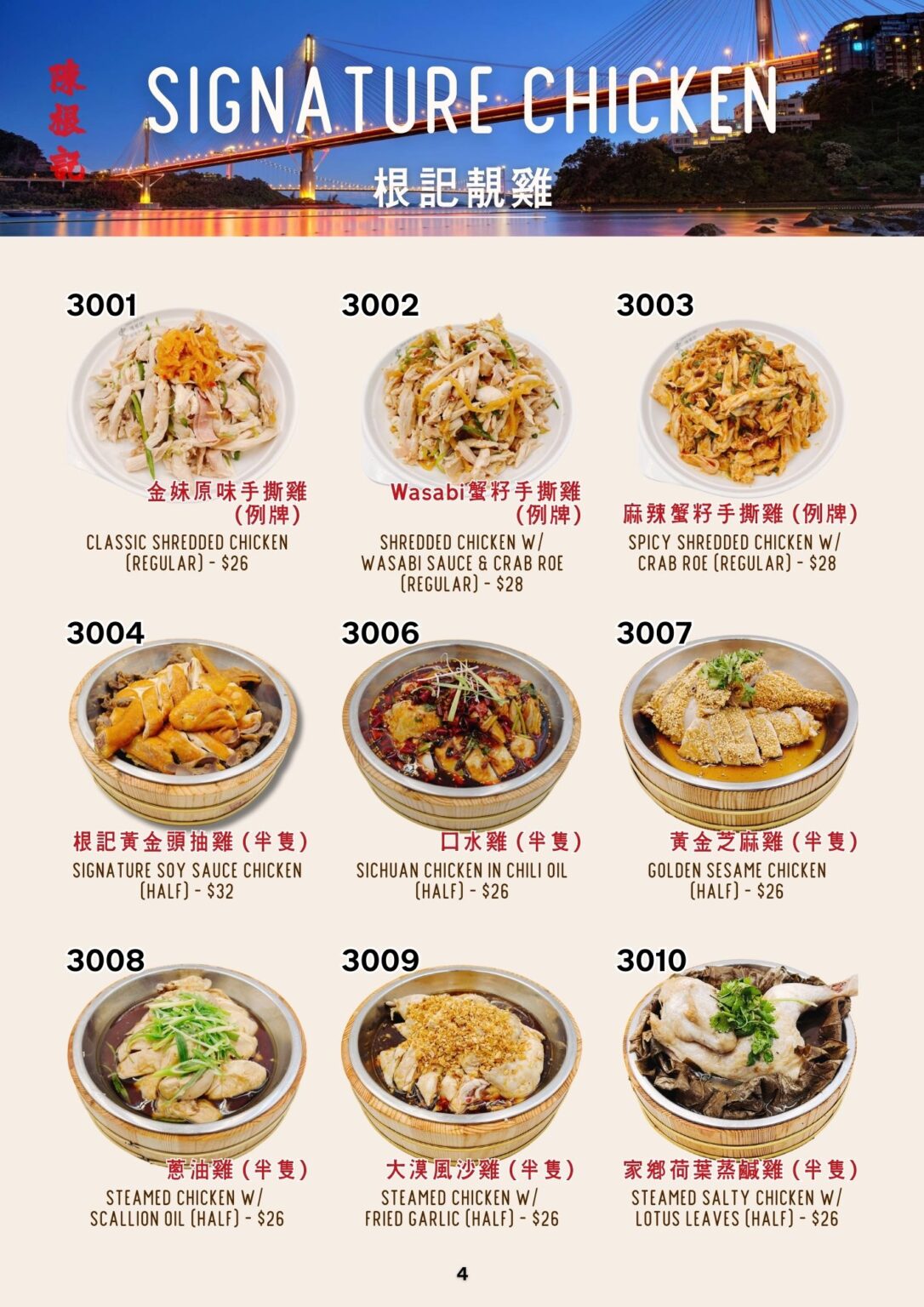 CKK English Menu 4