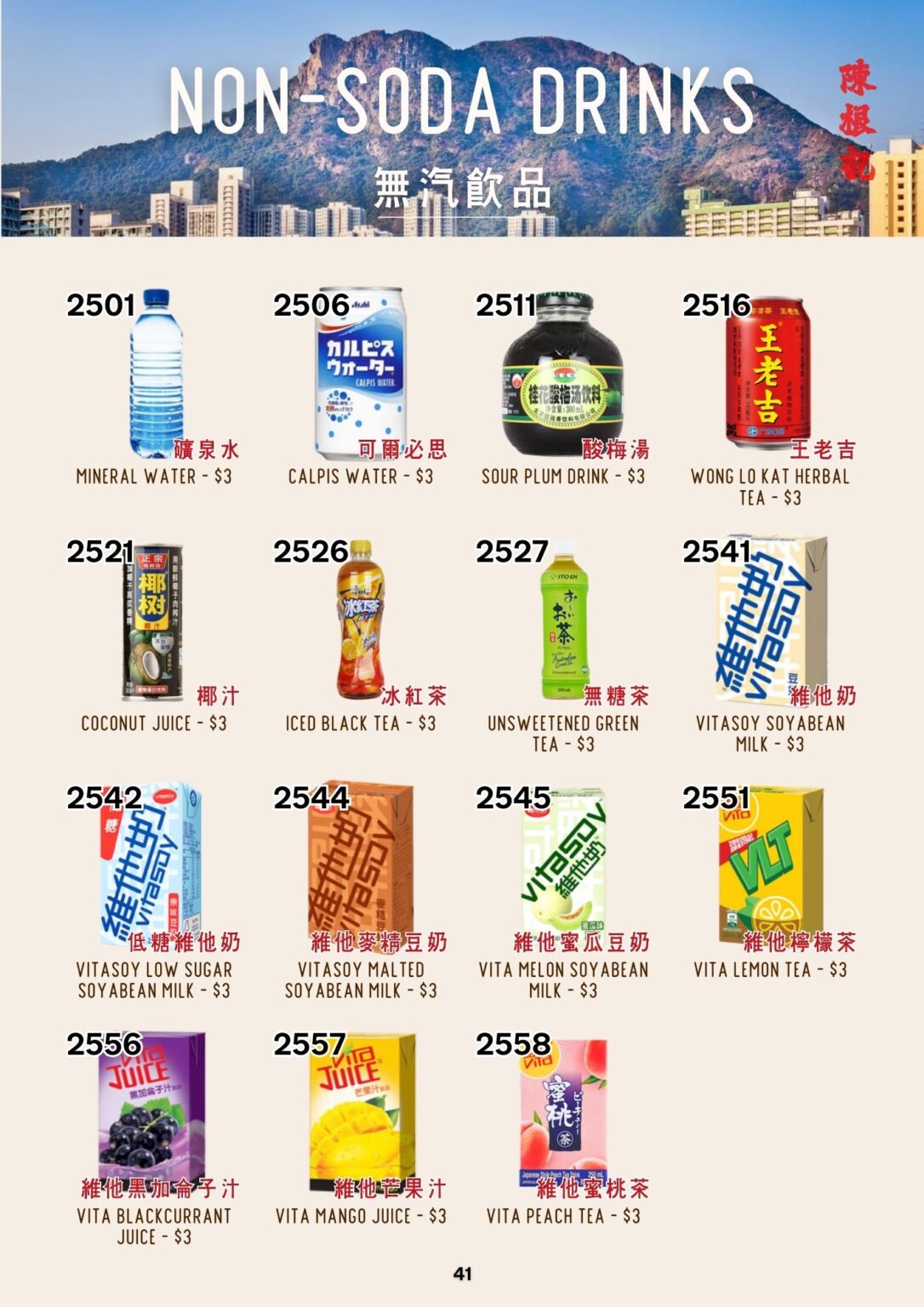 CKK English Menu 41