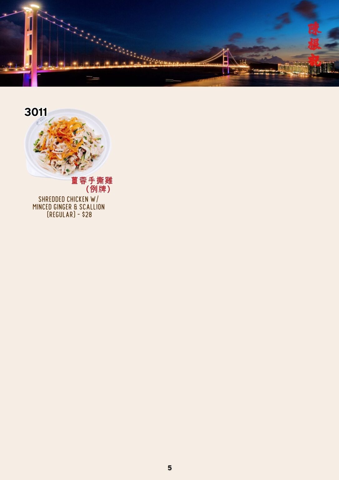 CKK English Menu 5