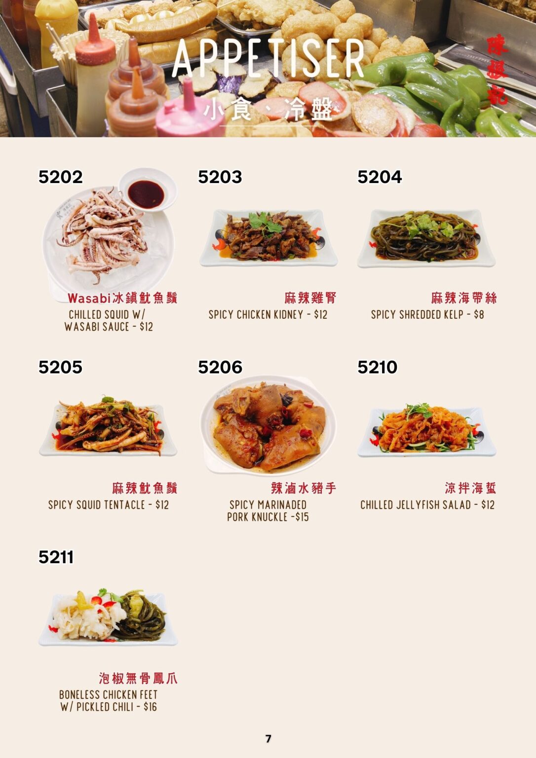 CKK English Menu 7