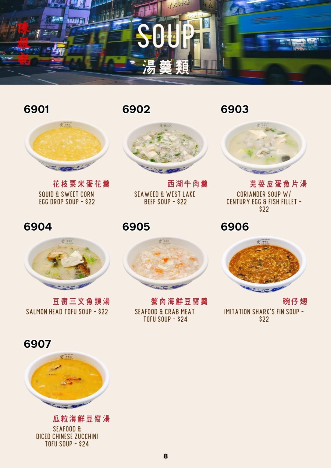 CKK English Menu 8