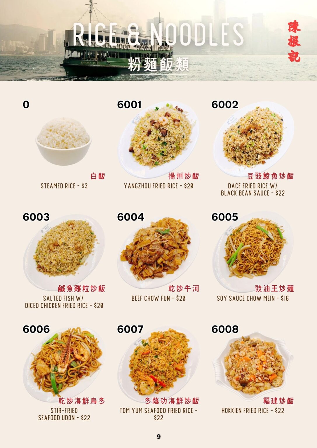 CKK English Menu 9